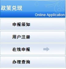 關(guān)于申報(bào)天津新技術(shù)產(chǎn)業(yè)園區(qū)軟件與服務(wù)外包產(chǎn)業(yè)發(fā)展鼓勵政策兌現(xiàn)資金的通知